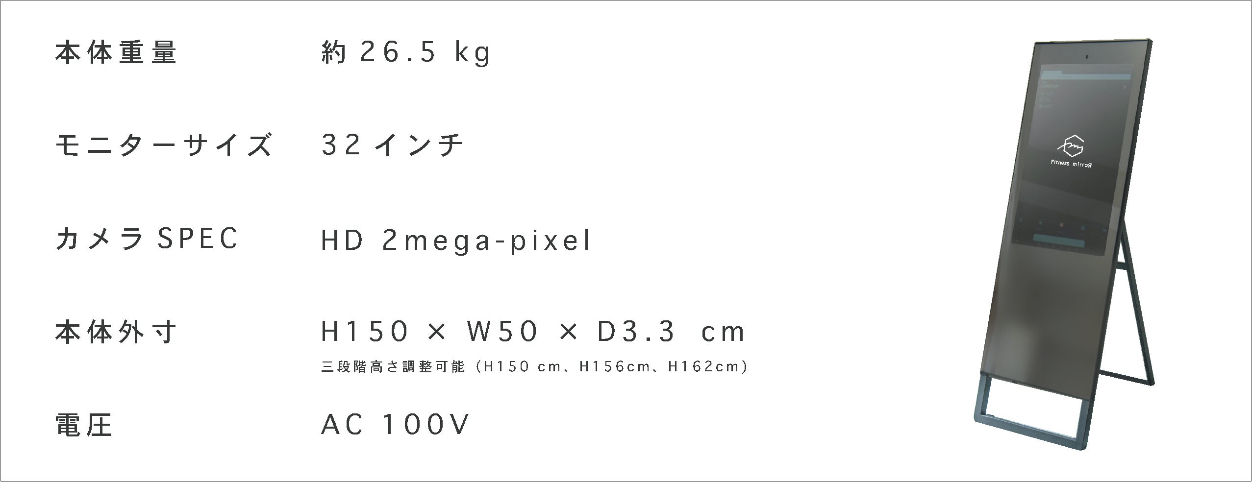 日本初!ミラー型自宅トレー二ング用デバイス「Fitness Mirror 日本初!ミラー型自宅トレー二ング用デバイス「Fitness Mirror