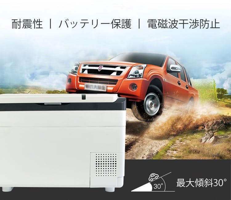 22℃まで急速冷却＆長時間保冷！車の外出時にも大活躍！冷蔵冷凍庫BCD