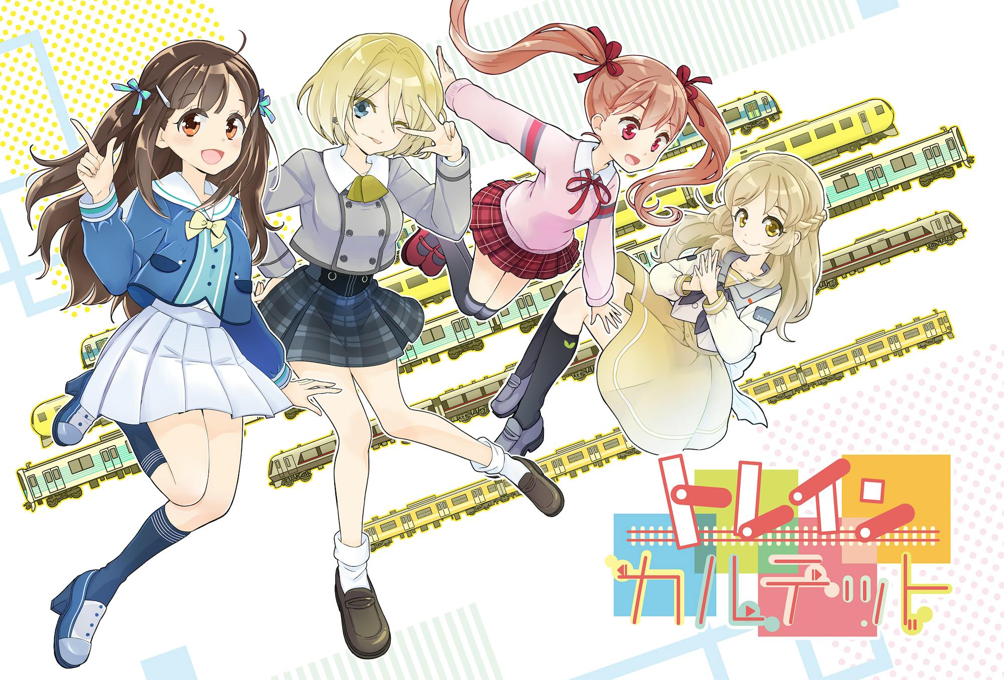 鉄道x少女x人気声優 オリジナルドラマcd トレインカルテット プロジェクト Campfire キャンプファイヤー 鉄道x少女x人気声優 オリジナルドラマcd トレインカルテット プロジェクト Campfire キャンプファイヤー