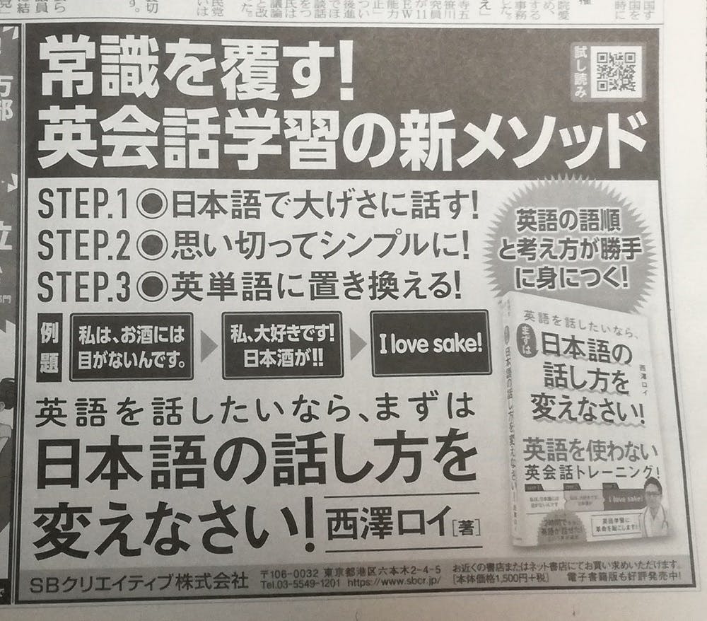 書籍 英語を話したいなら まずは日本語の話し方を変えなさい ベストセラー化第2弾 Campfire キャンプファイヤー 書籍 英語を話したいなら まずは日本語の話し方を変えなさい ベストセラー化第2弾 Campfire キャンプファイヤー