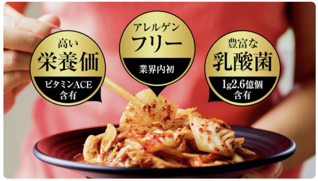 他のキムチとは決定的に違う 母と作った栄養価特化型キムチを全国の皆様へ Campfire キャンプファイヤー 他のキムチとは決定的に違う 母と作った栄養価特化型キムチを全国の皆様へ Campfire キャンプファイヤー