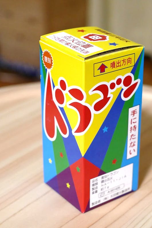 コロナ禍で危機の玩具 噴出花火メーカーを助けてください Campfire キャンプファイヤー コロナ禍で危機の玩具 噴出花火メーカーを助けてください Campfire キャンプファイヤー