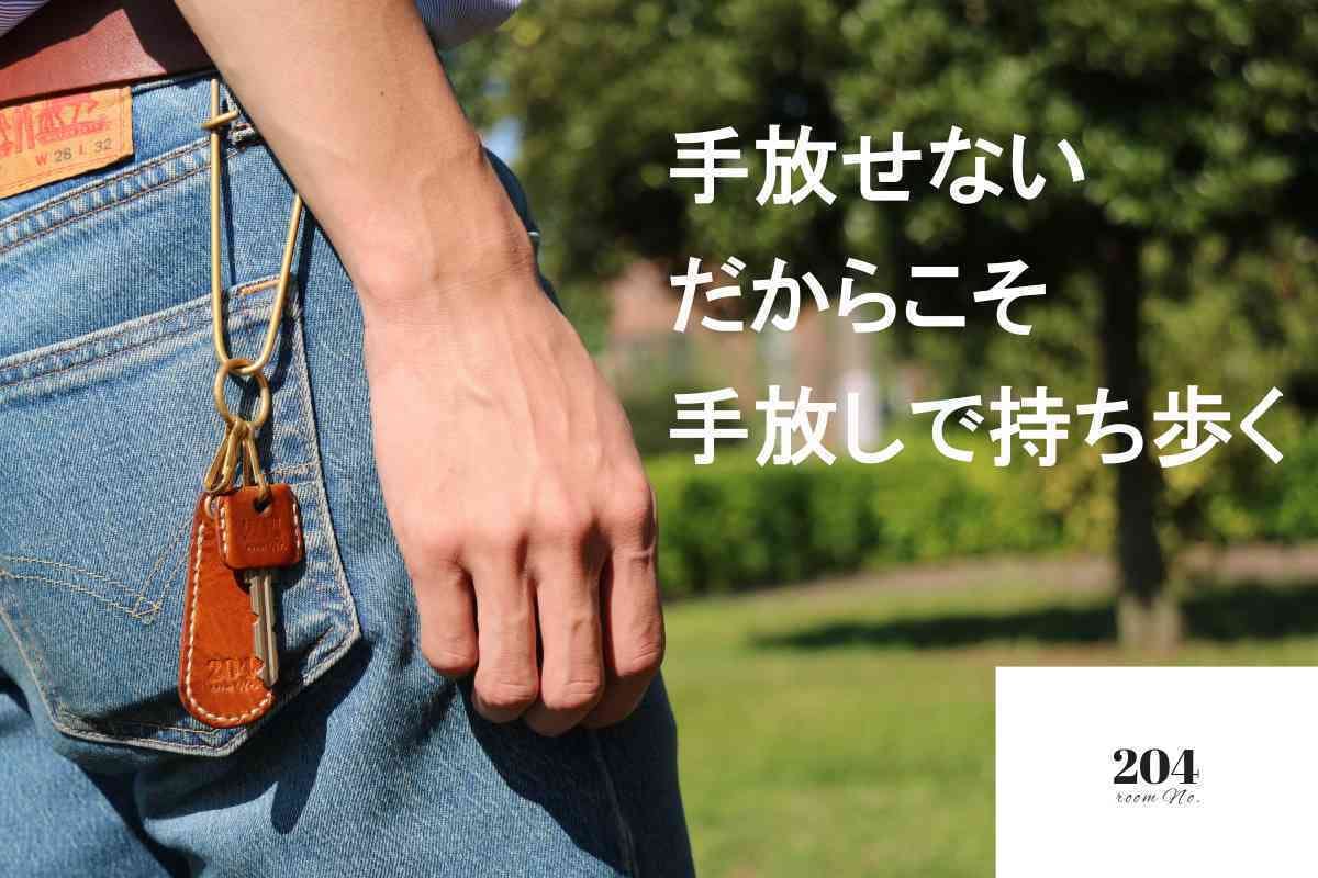 手ぶらが良い 手ぶらで良い いつものカギに遊び心を Campfire キャンプファイヤー 手ぶらが良い 手ぶらで良い いつものカギに遊び心を Campfire キャンプファイヤー