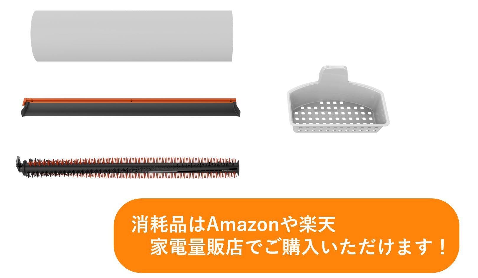 埃を舞い上げない！掃除機＋モップ掛け＋自動洗浄 1台3役の今までに