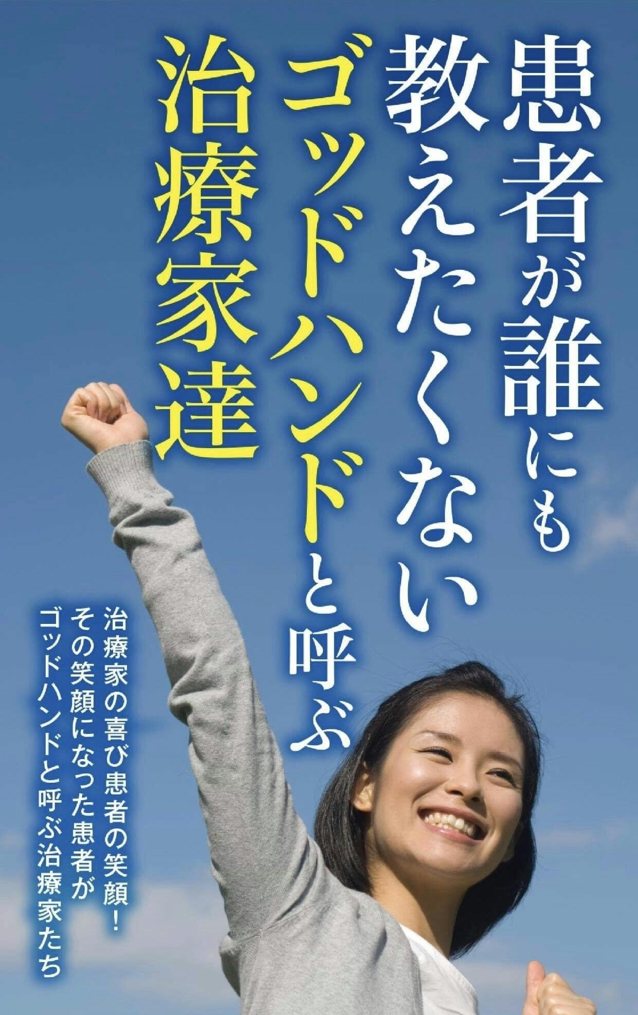 老人が死ぬまで元気に歩ききる為の 正しい歩き方の本 を出版したい Campfire キャンプファイヤー 老人が死ぬまで元気に歩ききる為の 正しい歩き方の本 を出版したい Campfire キャンプファイヤー