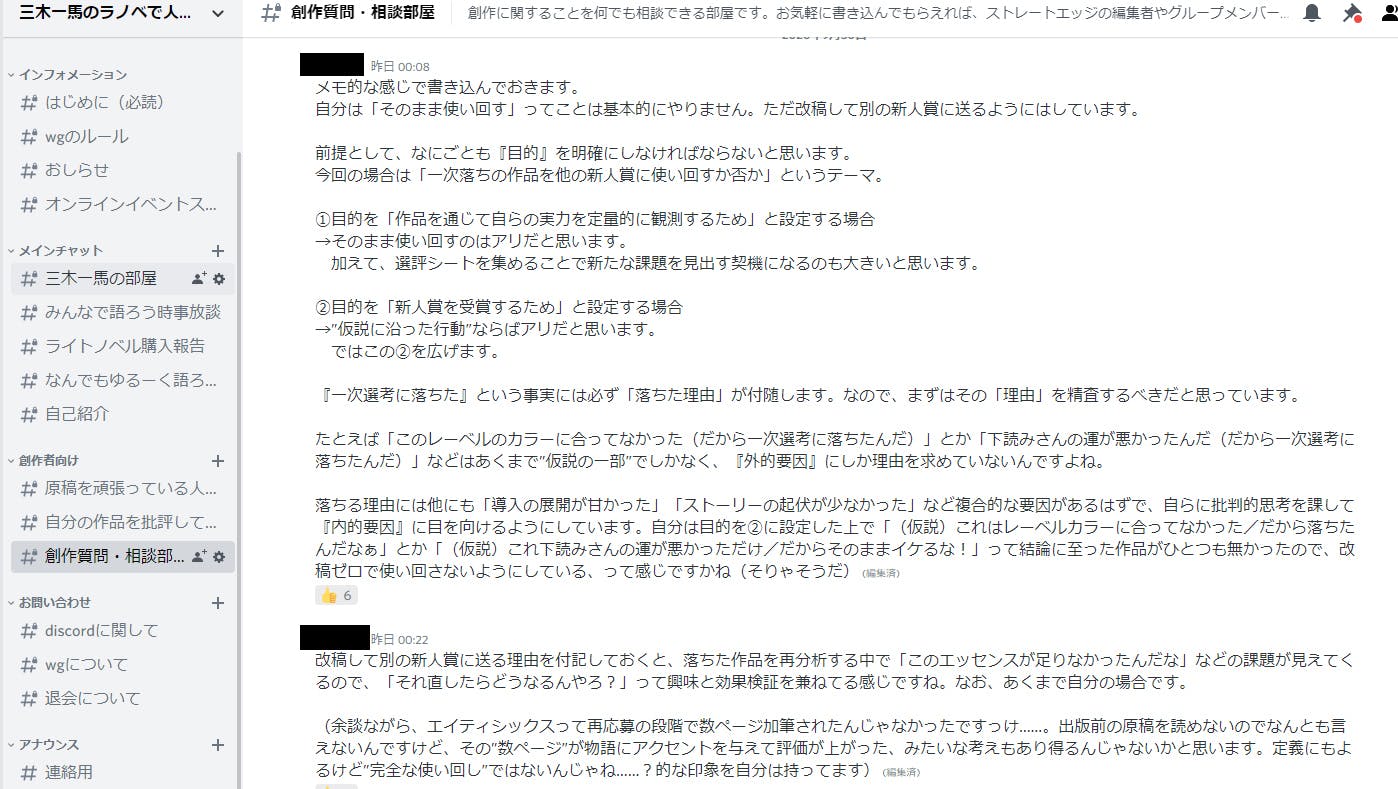 三木一馬のラノベで人生を変えるワーキンググループ 物語を生業にする全ての作家へ Campfireコミュニティ