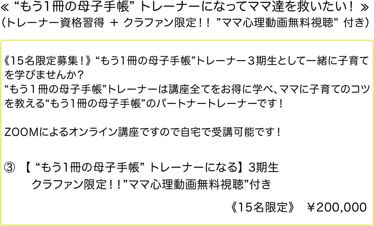 育児で悩むをゼロに ママを１人にしない 寄り添う母子手帳 １万冊を全国のママに Campfire キャンプファイヤー
