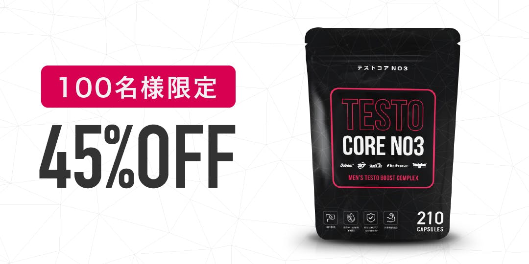 特上品 TESTO CORE NO3 | detetivericardoferreira.com.br