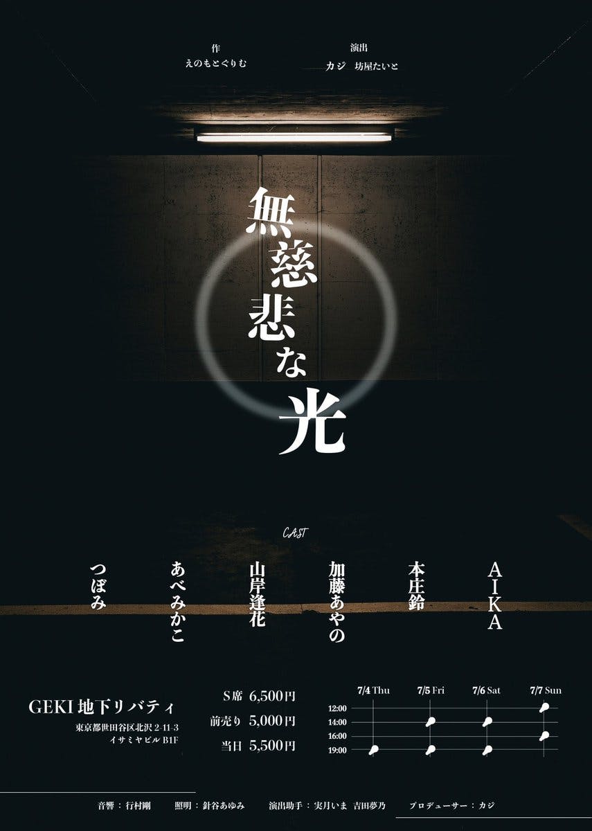 超豪華キャスト8名出演 セクシー女優が熱演する 無慈悲な光 を映画化したい Campfire キャンプファイヤー 超豪華キャスト8名出演 セクシー女優が熱演する 無慈悲な光 を映画化したい Campfire キャンプファイヤー
