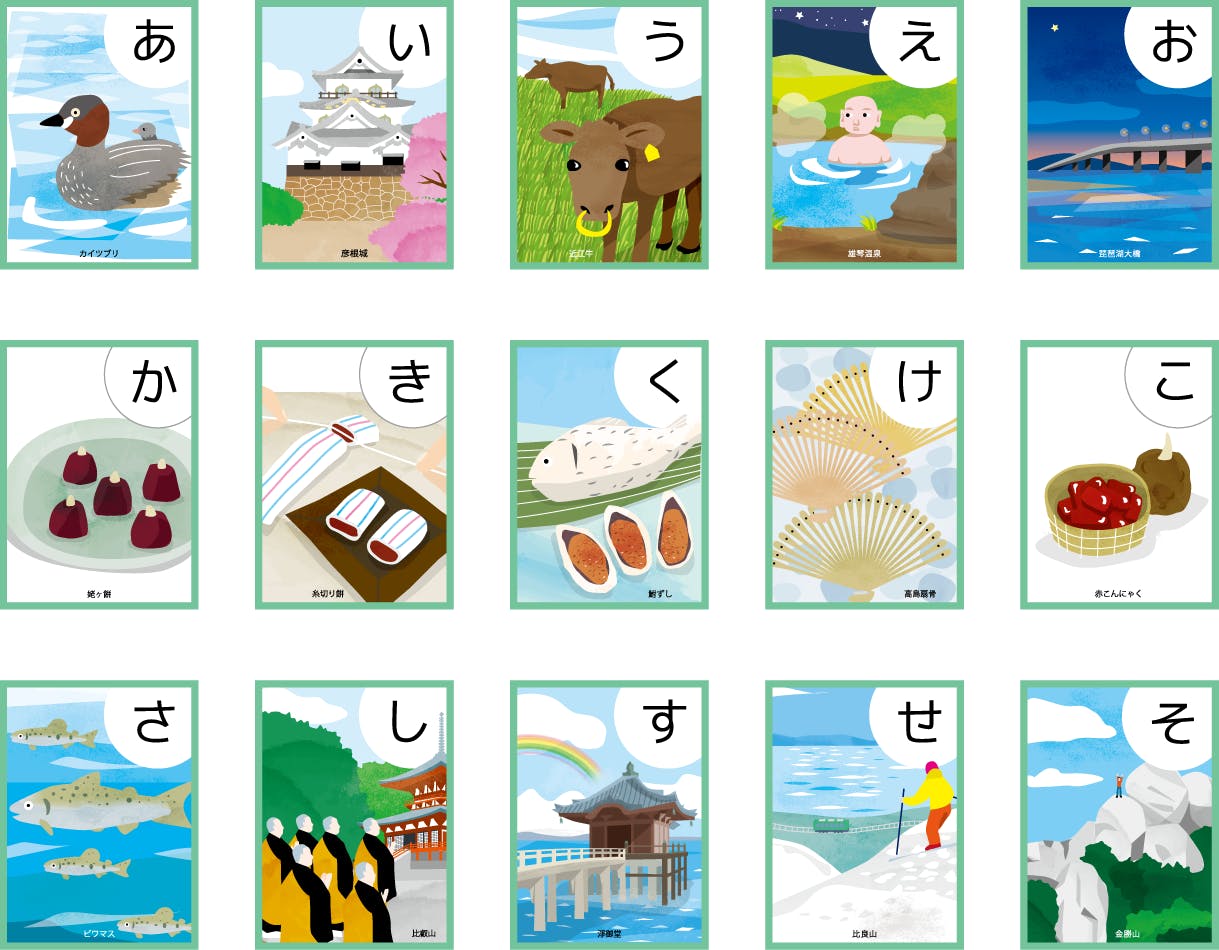 子ども達に地元滋賀を愛する心を育んで欲しい 遊びながら学べる 滋賀コレかるた Campfire キャンプファイヤー 子ども達に地元滋賀を愛する心を育んで欲しい 遊びながら学べる 滋賀コレかるた Campfire キャンプファイヤー