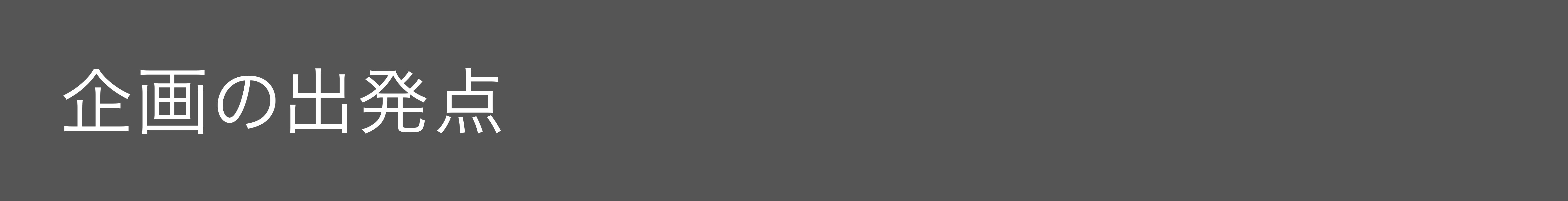 ミニマリストのための 究極にミニマルなジャケット Campfire キャンプファイヤー ミニマリストのための 究極にミニマルなジャケット Campfire キャンプファイヤー