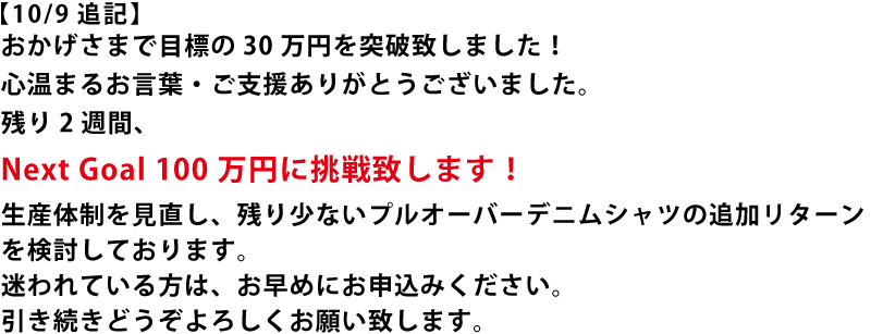 温度調節してくれる 新感覚の着心地を追求した上質デニムのプルオーバーシャツ Campfire キャンプファイヤー 温度調節してくれる 新感覚の着心地を追求した上質デニムのプルオーバーシャツ Campfire キャンプファイヤー