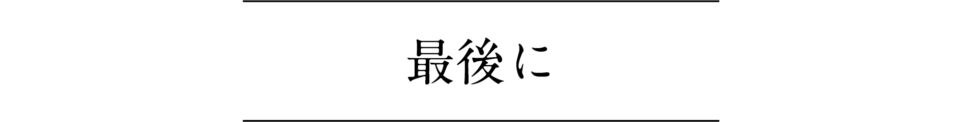 肌に残らないタトゥー Lit をジャパンカルチャーに Campfire キャンプファイヤー 肌に残らないタトゥー Lit をジャパンカルチャーに Campfire キャンプファイヤー