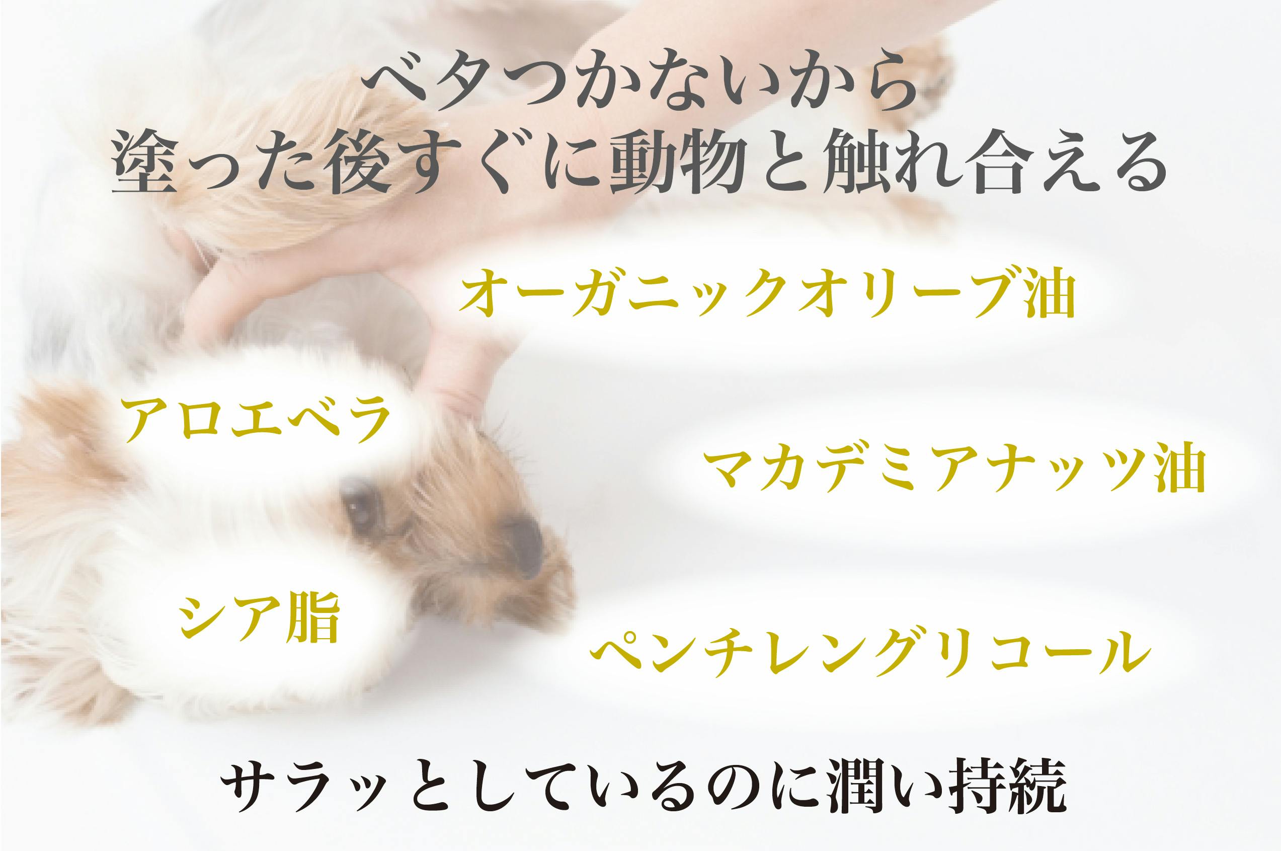 早割 先行販売 犬猫と一緒に暮らす人のためのハンドクリーム Campfire キャンプファイヤー