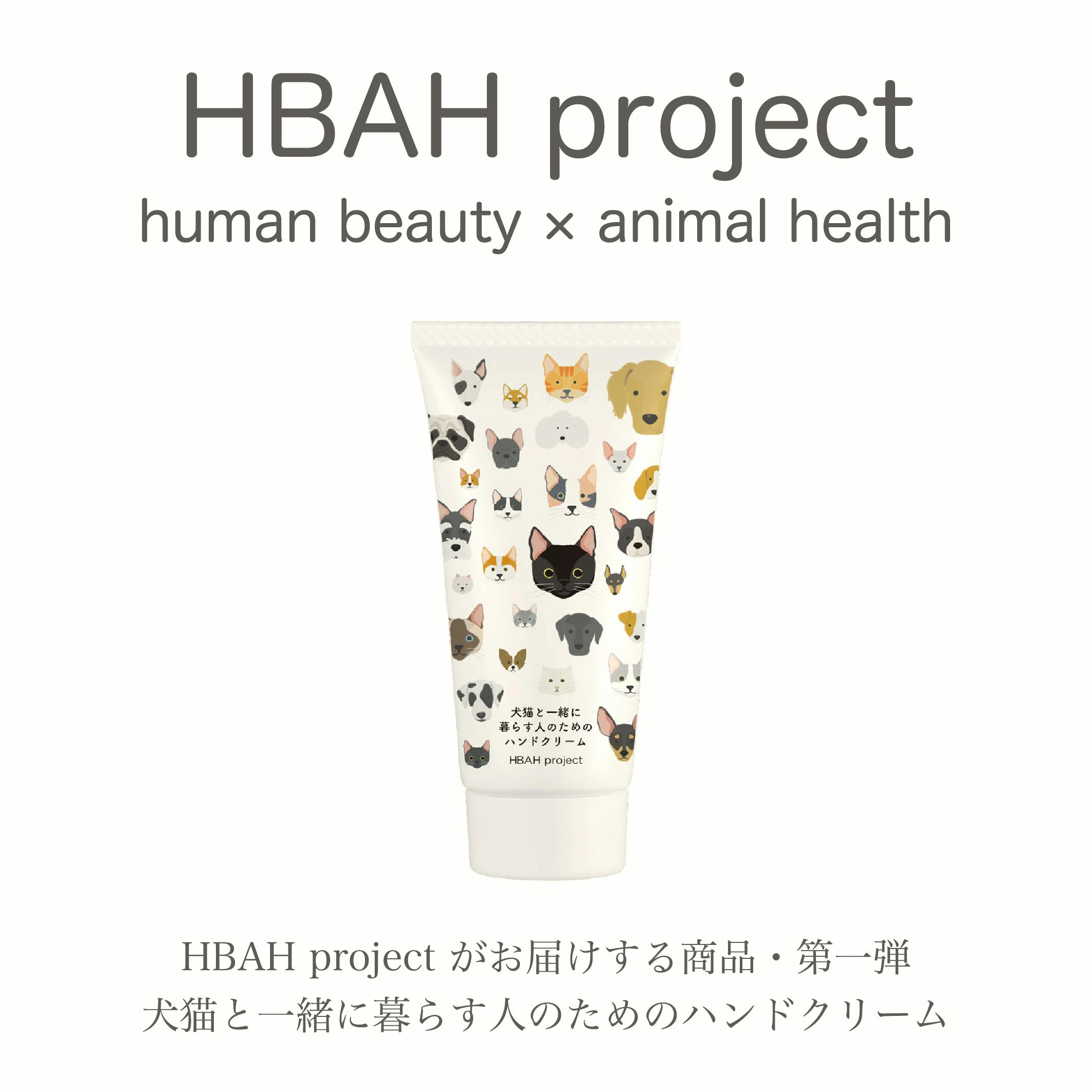 早割 先行販売 犬猫と一緒に暮らす人のためのハンドクリーム Campfire キャンプファイヤー 早割 先行販売 犬猫と一緒に暮らす人のためのハンドクリーム Campfire キャンプファイヤー