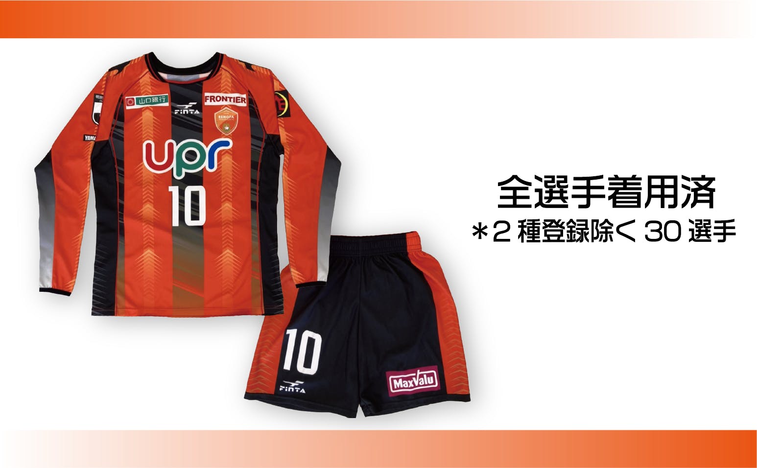 オール山口で共に闘おう みんなでつくる レノファ山口fc プロジェクト Campfire キャンプファイヤー