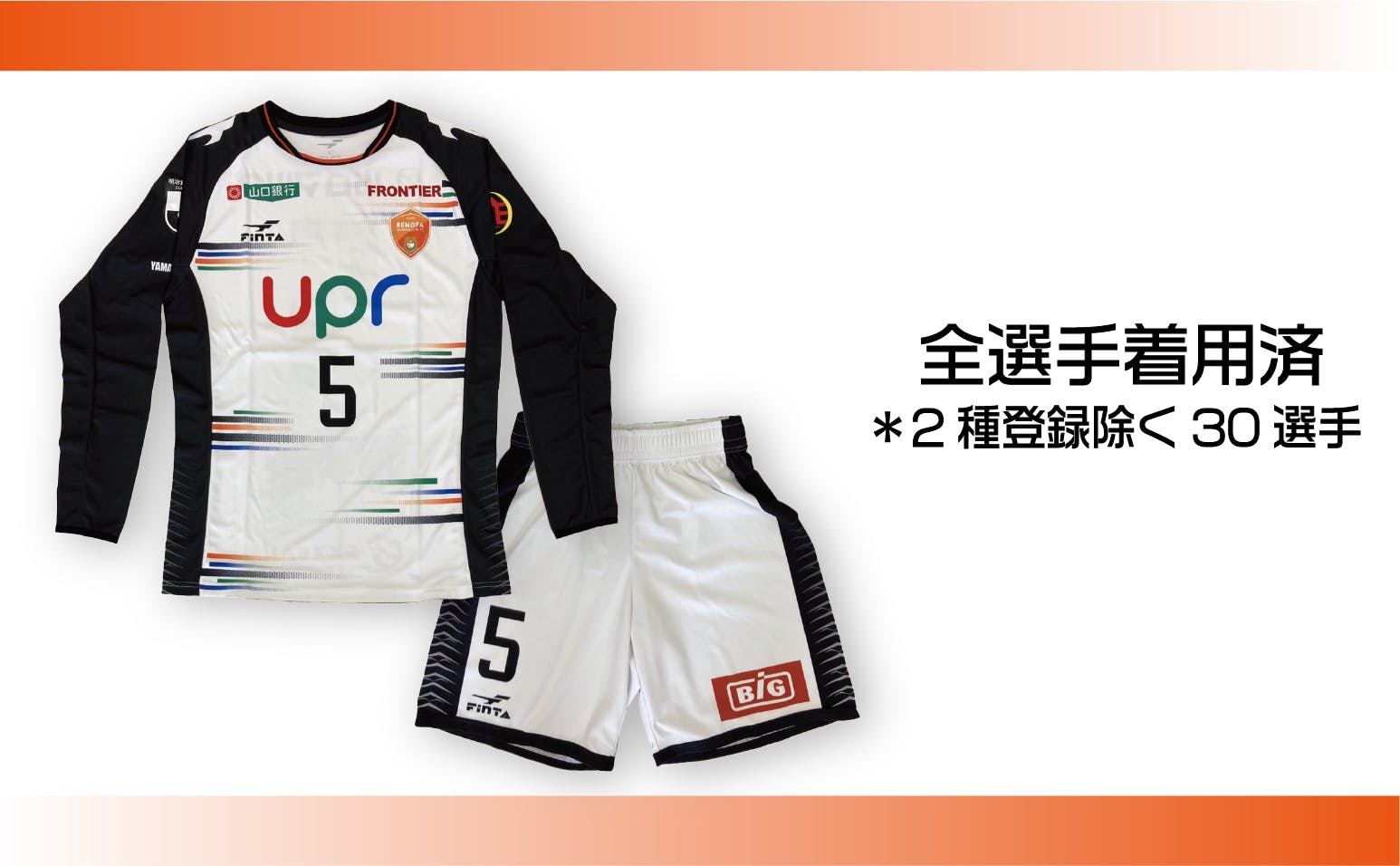 オール山口で共に闘おう みんなでつくる レノファ山口fc プロジェクト Campfire キャンプファイヤー オール山口で共に闘おう みんなでつくる レノファ山口fc プロジェクト Campfire キャンプファイヤー
