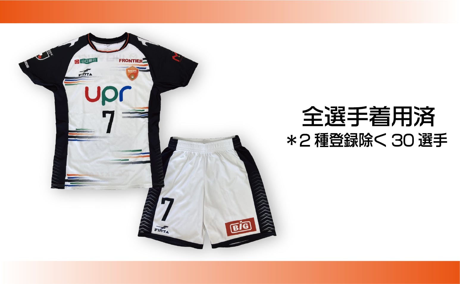 オール山口で共に闘おう みんなでつくる レノファ山口fc プロジェクト Campfire キャンプファイヤー オール山口で共に闘おう みんなでつくる レノファ山口fc プロジェクト Campfire キャンプファイヤー