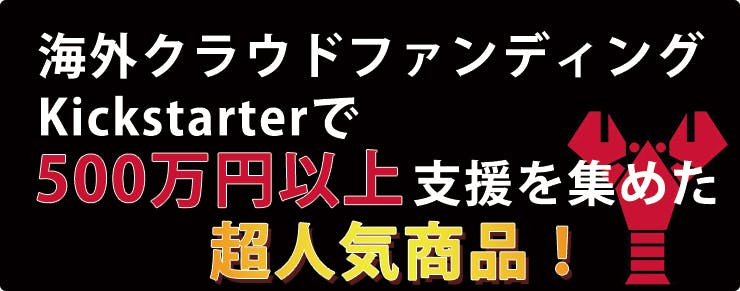 自転車仲間も注目！USA発・取付型ロックで鉄壁ガードLobster Lock 