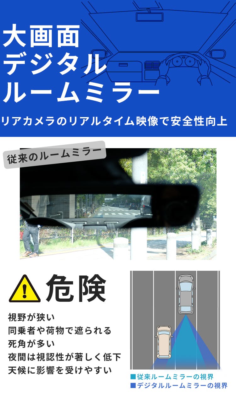 前後高画質カメラで 安全運転 あおり運転対策 ミラー型ドライブレコーダーa Campfire キャンプファイヤー