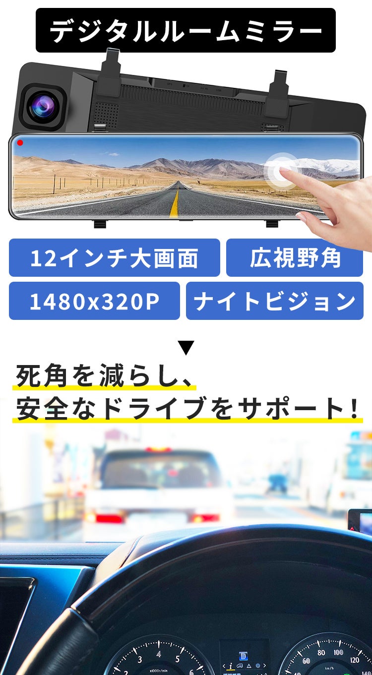 前後高画質カメラで 安全運転 あおり運転対策 ミラー型ドライブレコーダーa Campfire キャンプファイヤー