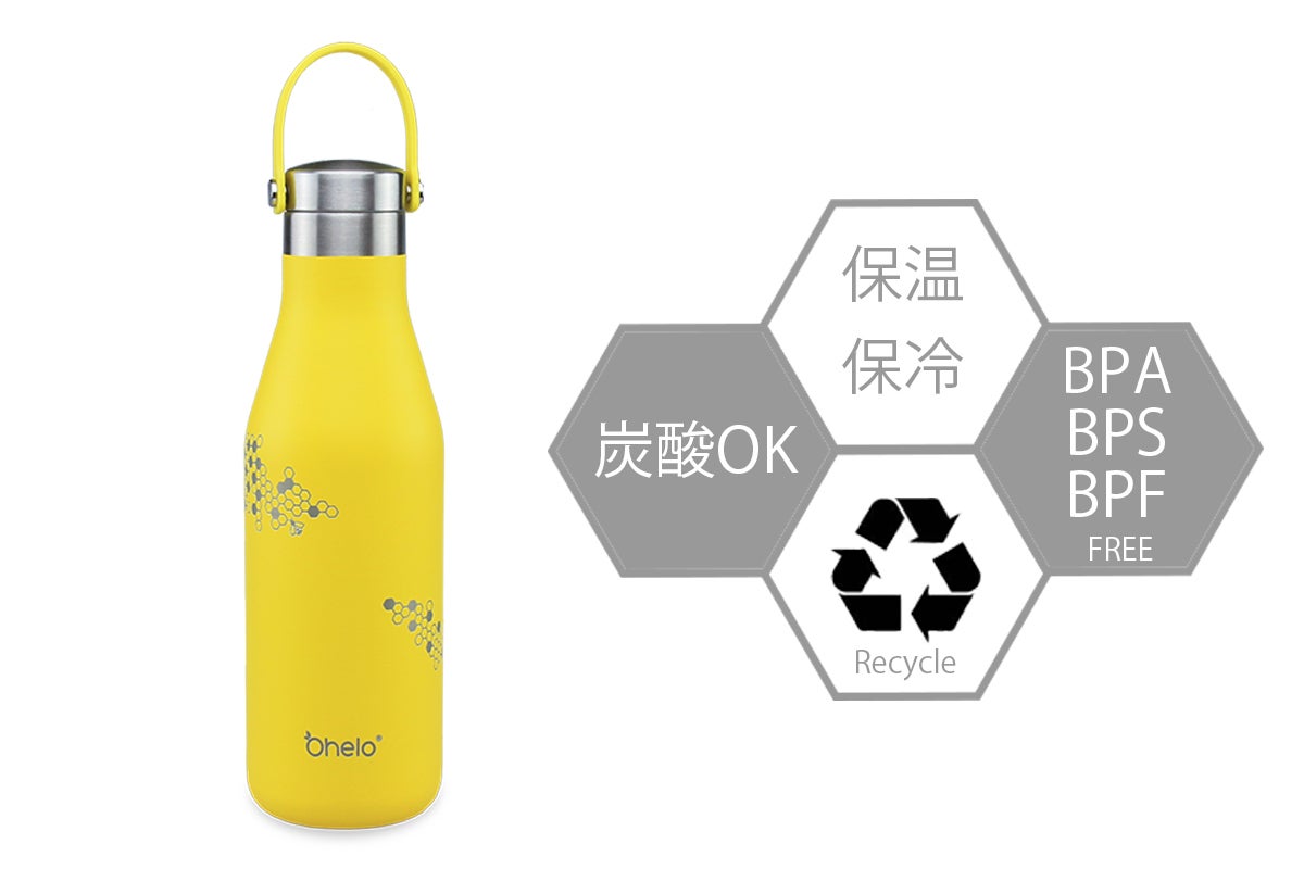 炭酸OKなボトル！かわいいタンブラー！Ohelo オヘロ でマイボトル始め