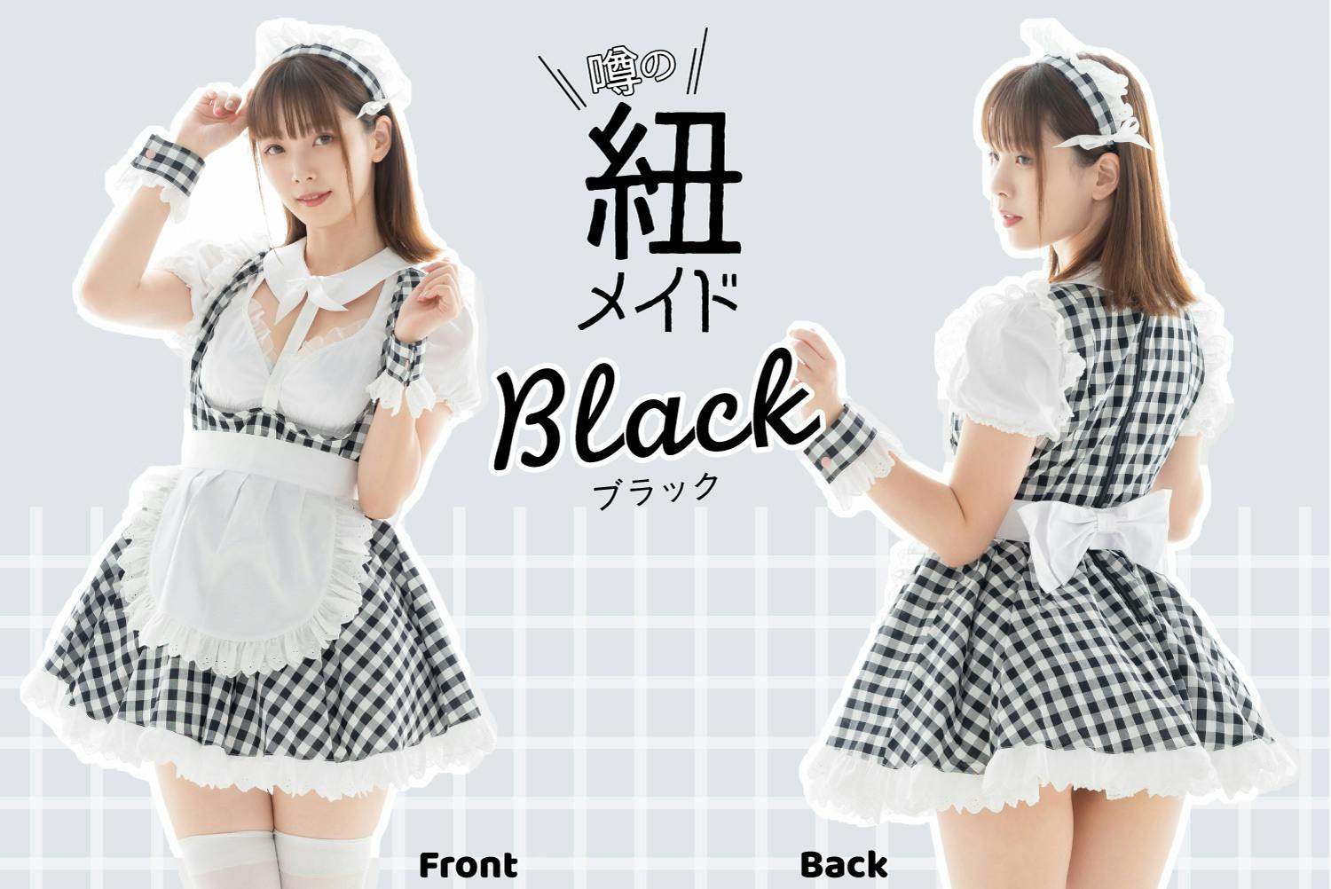 噂の紐メイド ブラック | hartwellspremium.com