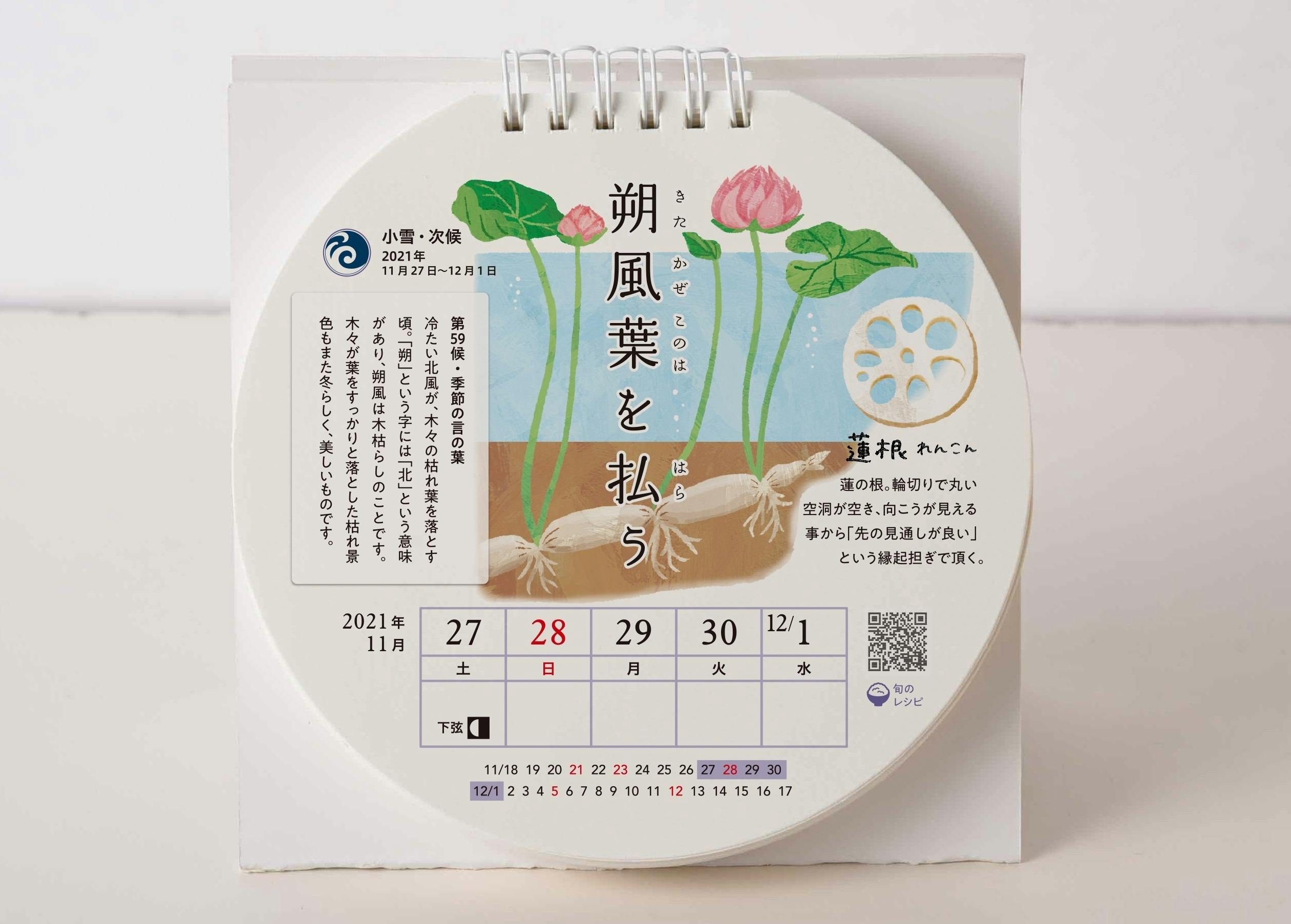 食べることは生きること 季節で味が変わる山口県油谷湾の 四季の塩 を届けたい Campfire キャンプファイヤー 食べることは生きること 季節で味が変わる山口県油谷湾の 四季の塩 を届けたい Campfire キャンプファイヤー
