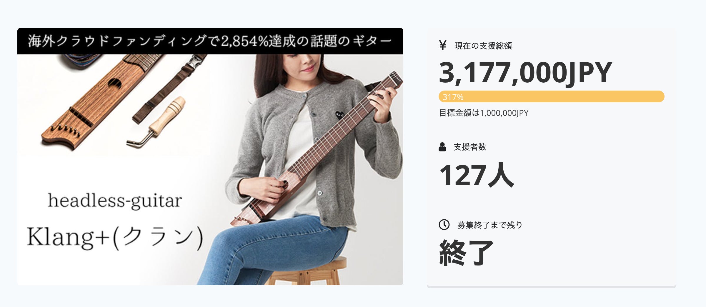 イヤホン一つで自分だけの世界を作り出す自分専用のギター「Klang