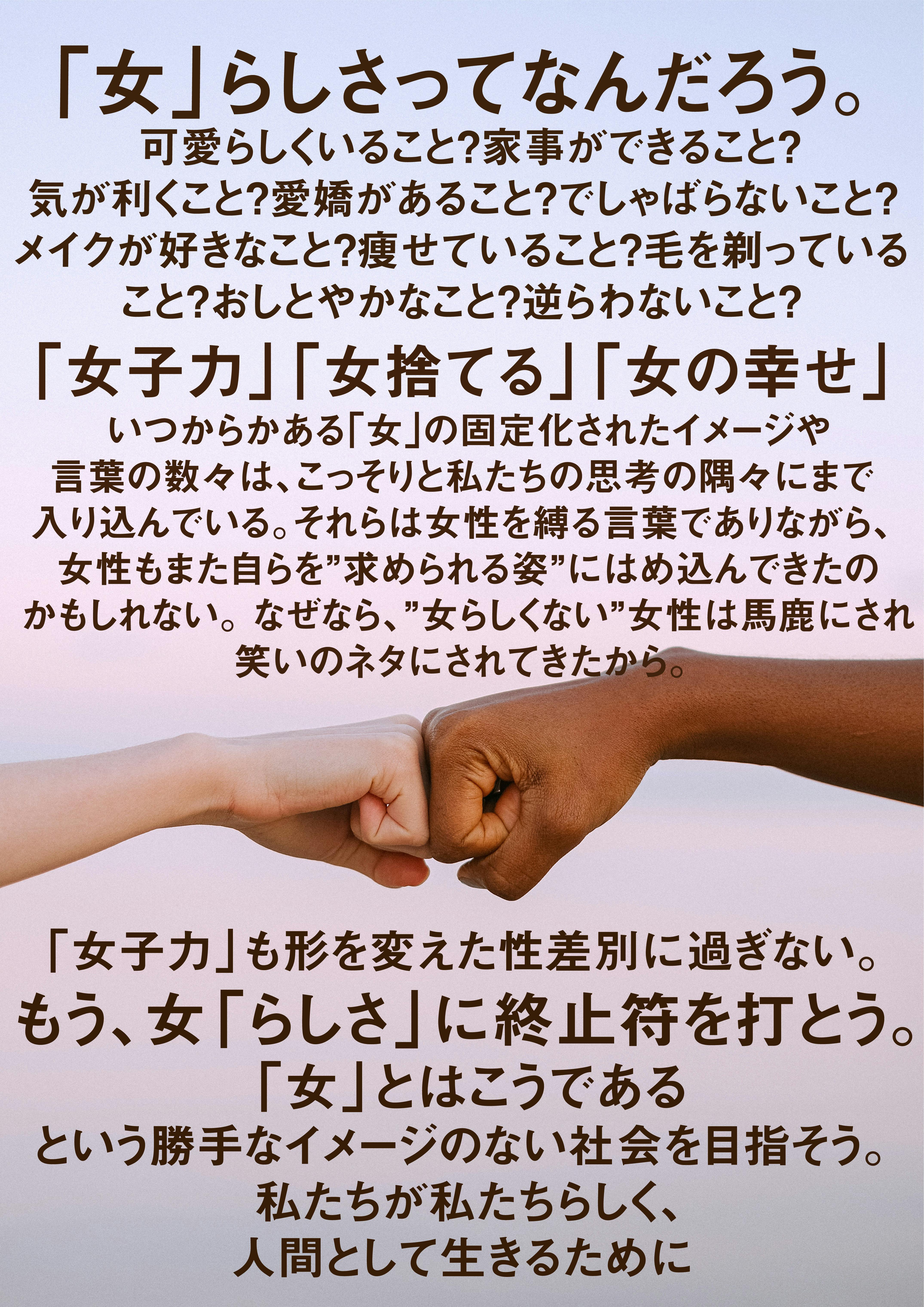 日本製 2ウェイ 『女性らしさ』 | www.tegdarco.com