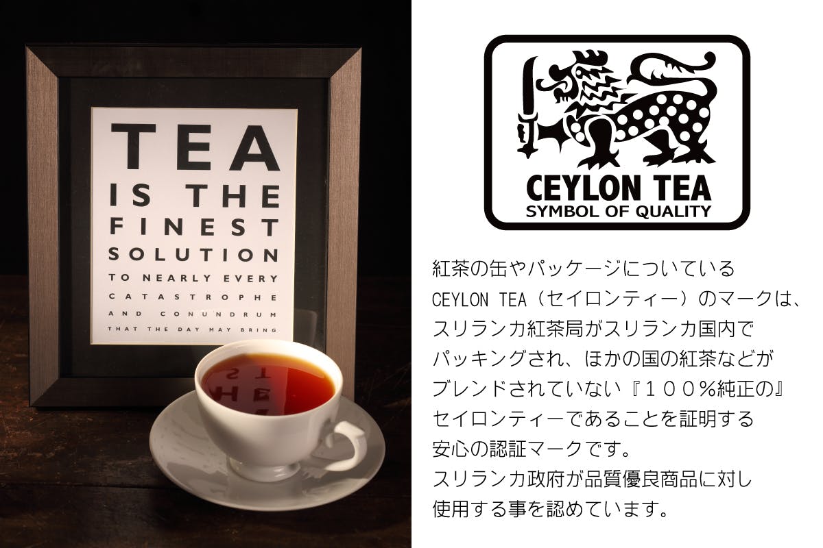 スリランカ産セイロン紅茶の生産者を守るため公平な価格で買い付けコロナ支援したい Campfire キャンプファイヤー スリランカ産セイロン紅茶の生産者を守るため公平な価格で買い付けコロナ支援したい Campfire キャンプファイヤー