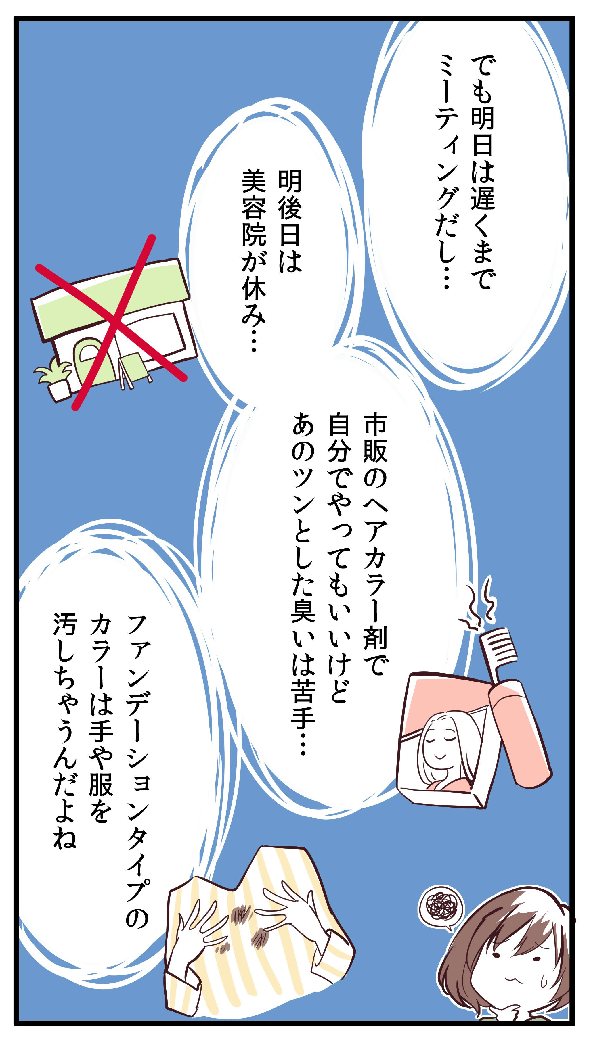 美容院に行くのを先延ばしに ツンとしない白髪ケア Campfire キャンプファイヤー