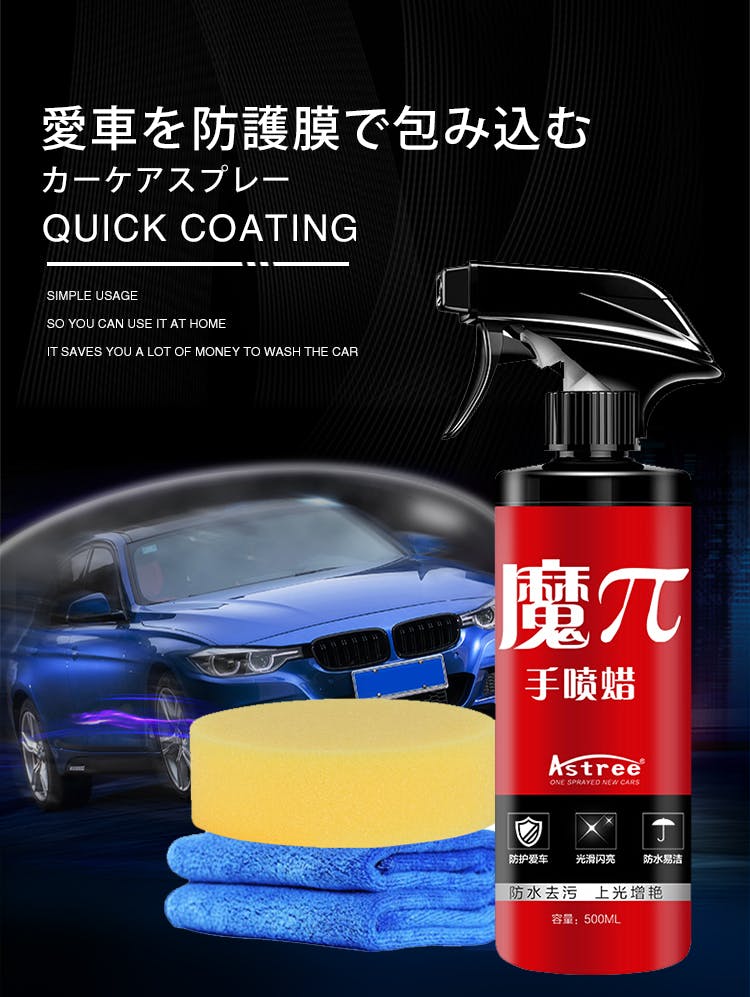 ワックス特有の艶 コーティングならではの防護力 拭くだけ簡単のカーケアスプレー Campfire キャンプファイヤー ワックス特有の艶 コーティングならではの防護力 拭くだけ簡単のカーケアスプレー Campfire キャンプファイヤー