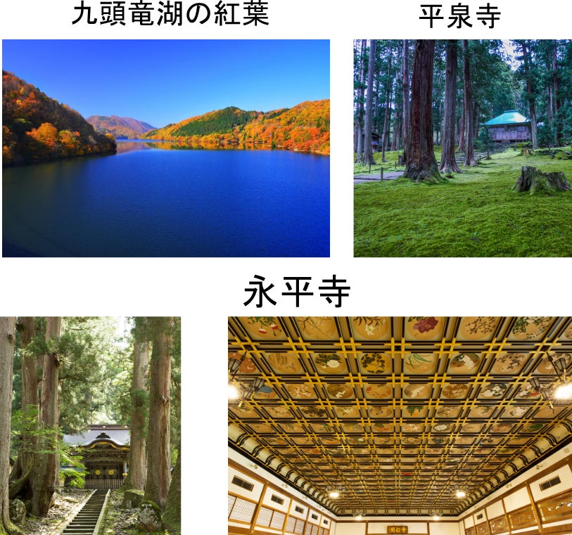 九頭竜湖　平泉寺　永平寺　福井　勝山　秘密基地　民泊