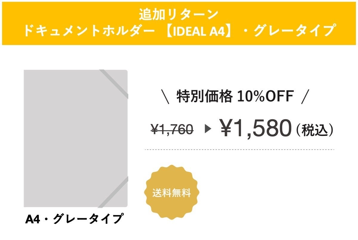 ありそうでなかった、ノートや書類に『付け替えられるハードカバー