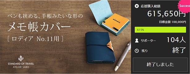 ペンも挟める、手帳みたいな形のメモ帳カバー［ロディア No.11用］ - CAMPFIRE (キャンプファイヤー)