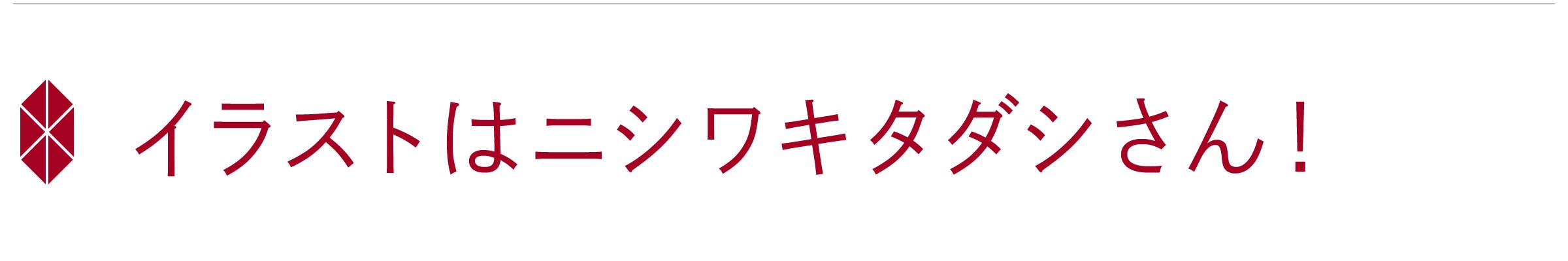 カードゲーム あおもりアッテラ を小学校に届けたい スタンドバイ東北 Campfire キャンプファイヤー