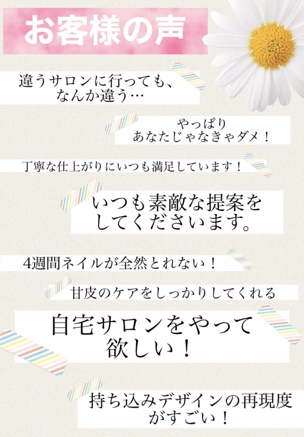 夢だったプライベートネイルサロンを自宅の空き部屋に作るぞ プロジェクト Campfire キャンプファイヤー 夢だったプライベートネイルサロンを自宅の空き部屋に作るぞ プロジェクト Campfire キャンプファイヤー