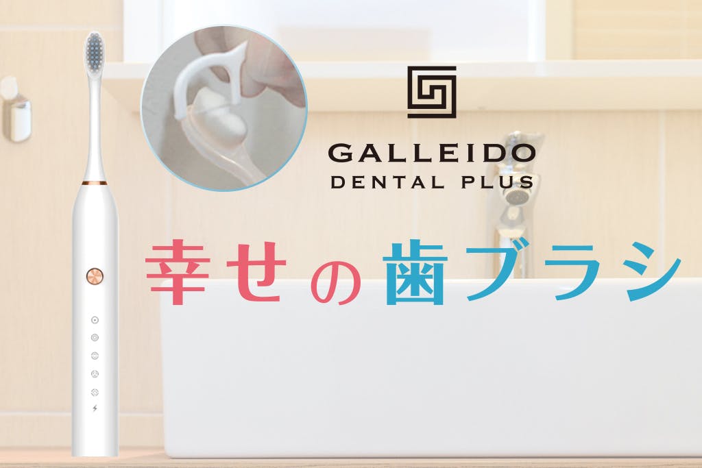 GALLEIDO 電動歯ブラシ 替えブラシ - 健康