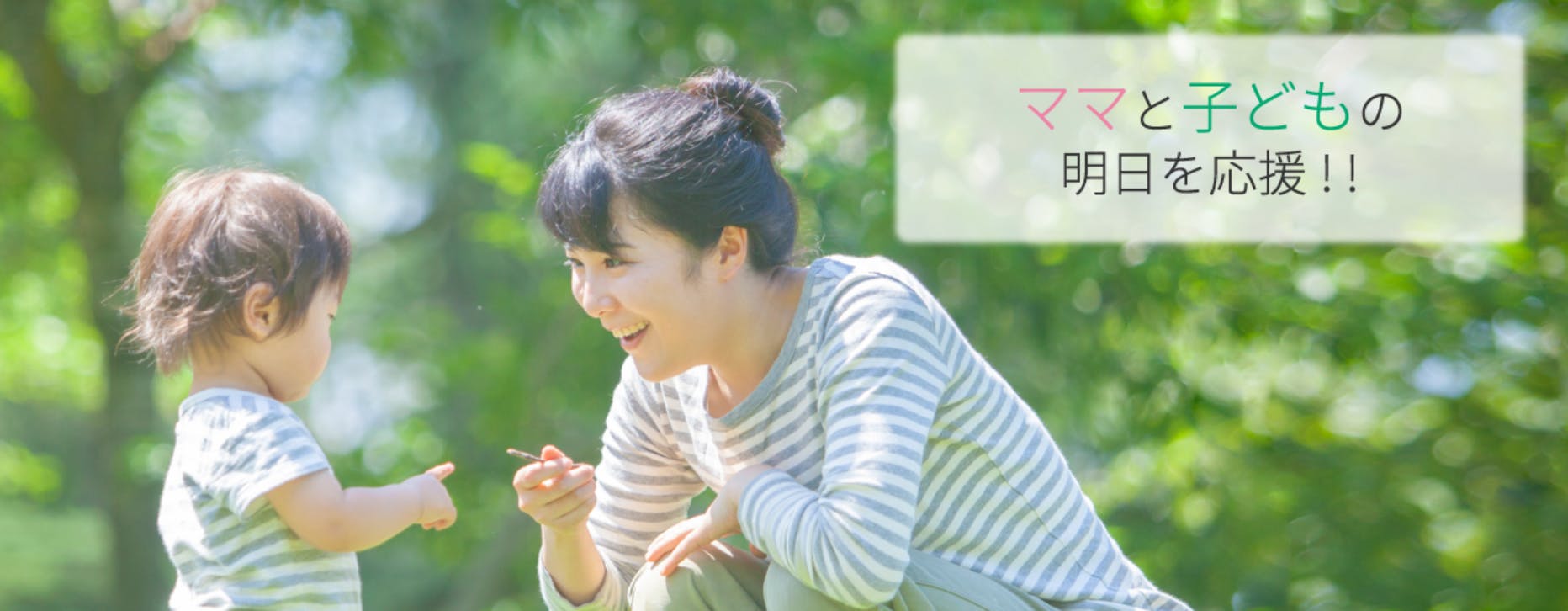 ママと子どもたちに笑顔を 業界初の イケメン子育て応援アイドル を結成 Campfire キャンプファイヤー ママと子どもたちに笑顔を 業界初の イケメン子育て応援アイドル を結成 Campfire キャンプファイヤー