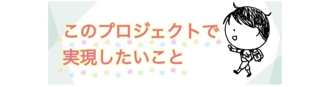 小学生男子 ゲーム実況に挑戦したい 夢の応援お願いします Campfire キャンプファイヤー 小学生男子 ゲーム実況に挑戦したい 夢の応援お願いします Campfire キャンプファイヤー