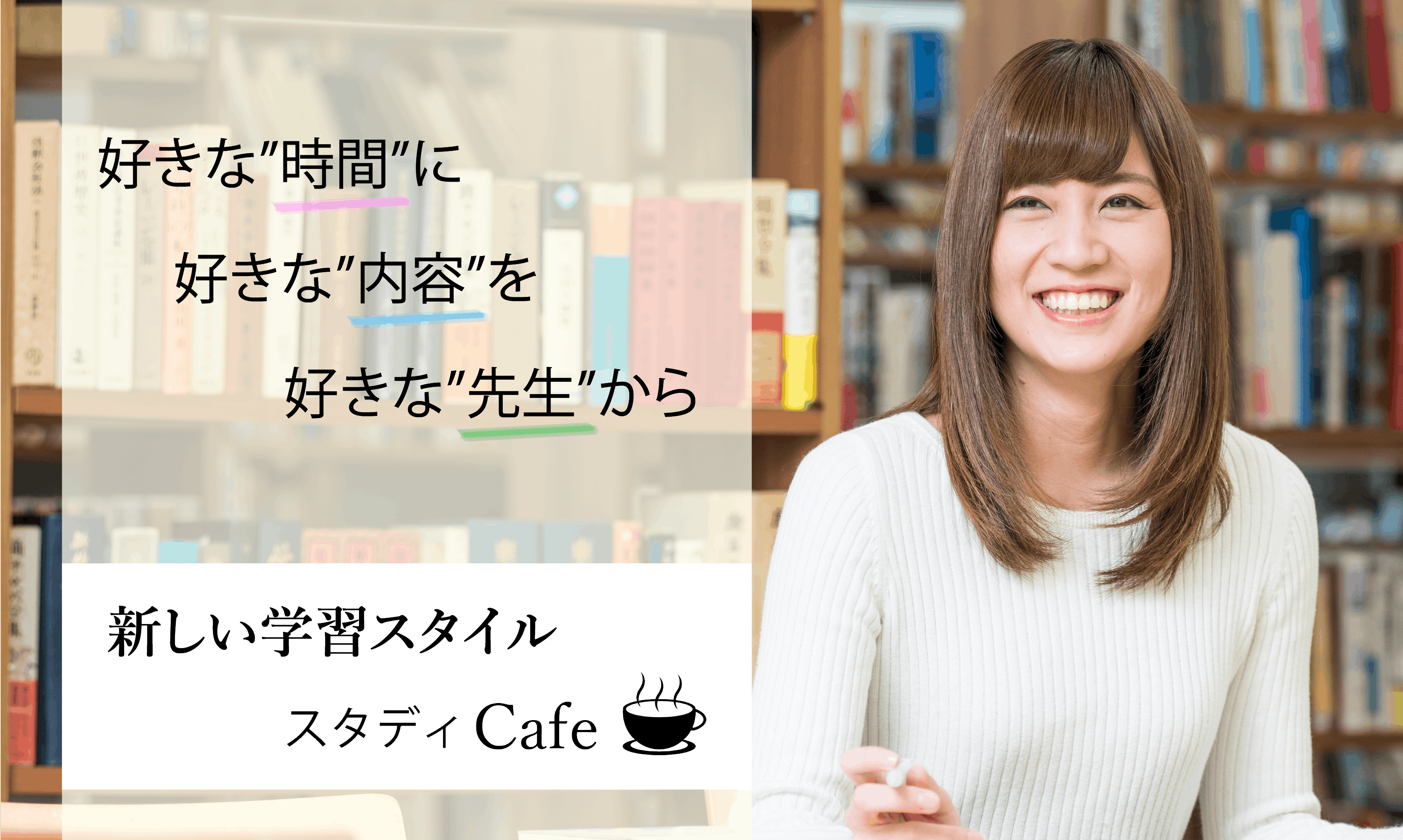 優秀な大学生に教えてもらえる オンライン家庭教師のマッチングサービス利用者募集 Campfire キャンプファイヤー