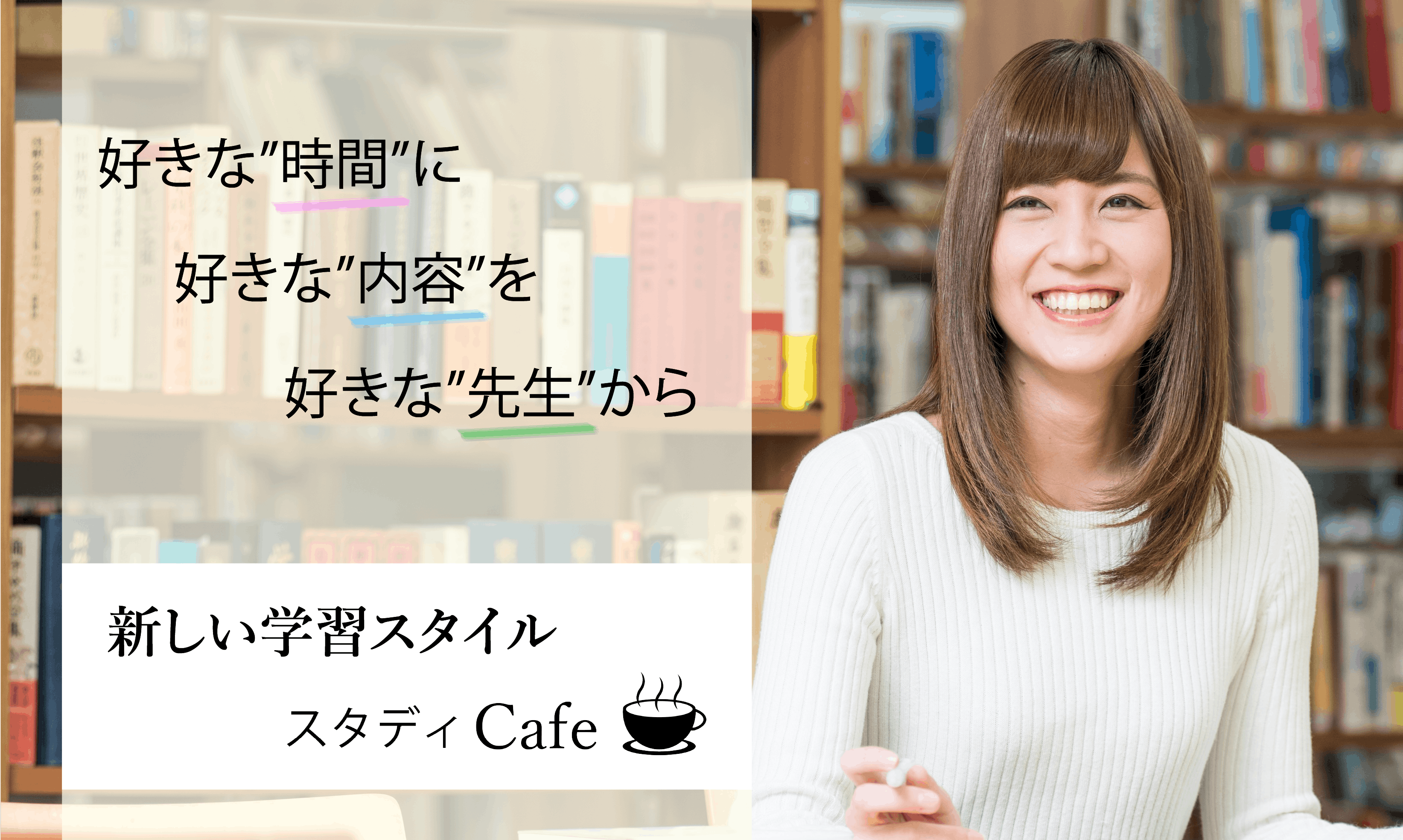 優秀な大学生に教えてもらえる オンライン家庭教師のマッチングサービス利用者募集 Campfire キャンプファイヤー 優秀な大学生に教えてもらえる オンライン家庭教師のマッチングサービス利用者募集 Campfire キャンプファイヤー