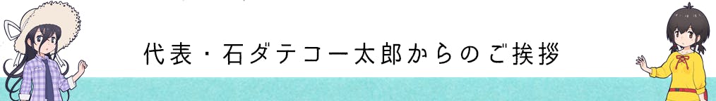 名作コントが女の子たちの不思議な旅で蘇る 其れ 則ちスケッチ プロジェクト Campfire キャンプファイヤー 名作コントが女の子たちの不思議な旅で蘇る 其れ 則ちスケッチ プロジェクト Campfire キャンプファイヤー