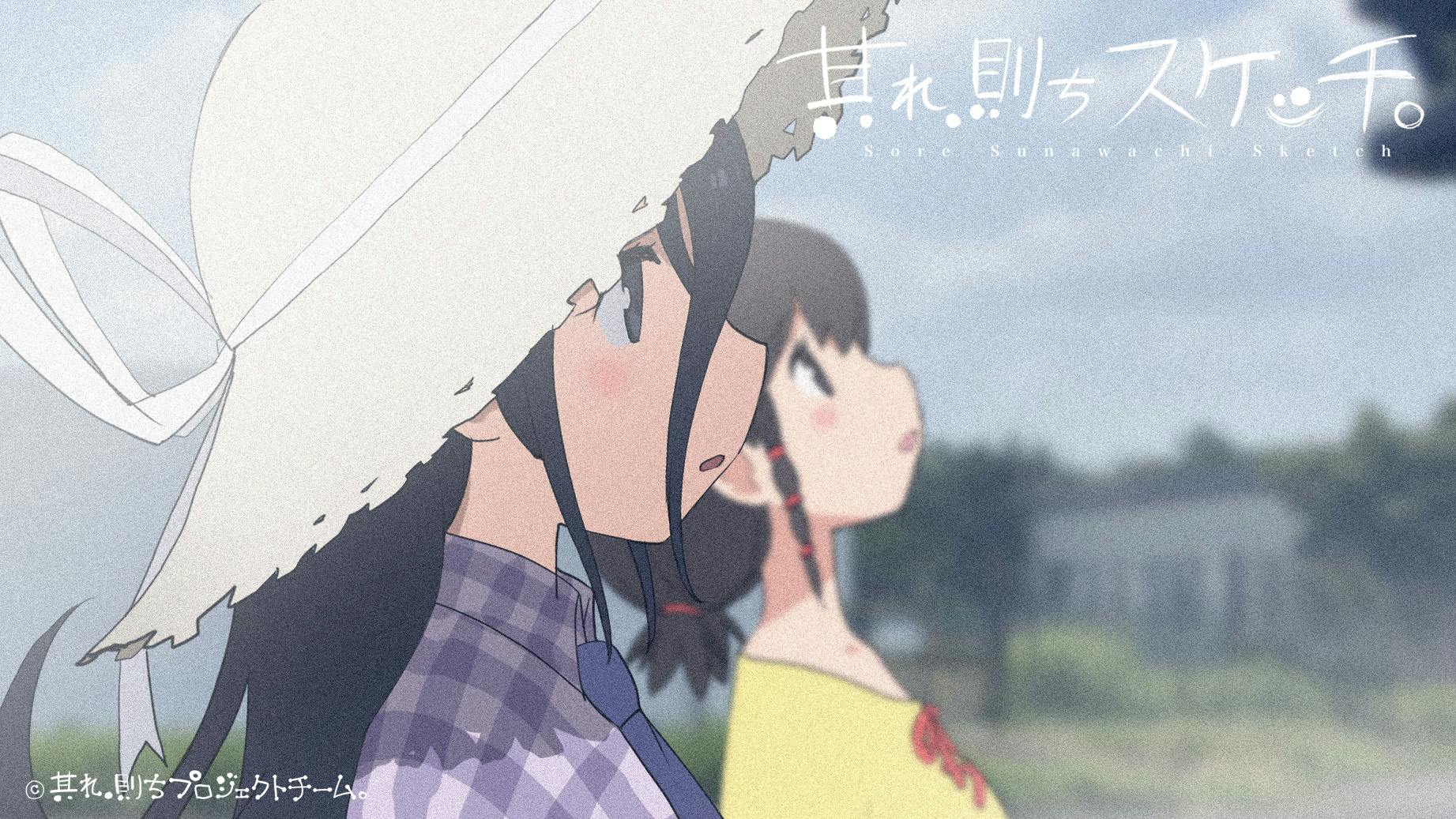 名作コントが女の子たちの不思議な旅で蘇る 其れ 則ちスケッチ プロジェクト Campfire キャンプファイヤー 名作コントが女の子たちの不思議な旅で蘇る 其れ 則ちスケッチ プロジェクト Campfire キャンプファイヤー
