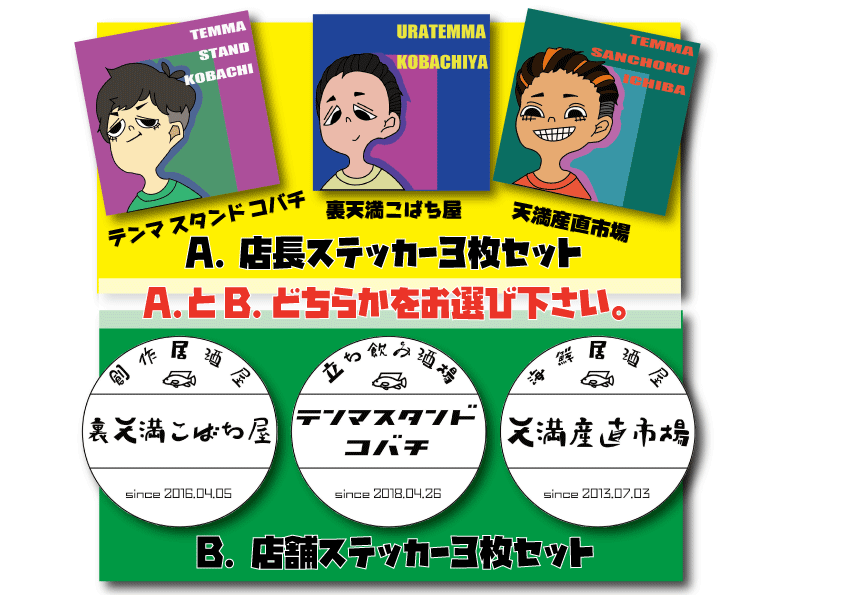 大阪天満の居酒屋 お客様と従業員の安心安全を守りながら店舗存続を目指したい Campfire キャンプファイヤー 大阪天満の居酒屋 お客様と従業員の安心安全を守りながら店舗存続を目指したい Campfire キャンプファイヤー