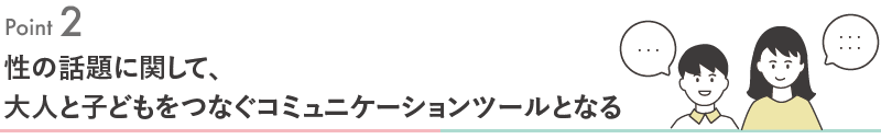 日本唯一の 命育 サイトを通じて 日本の性教育をポジティブな文化にしたい Campfire キャンプファイヤー 日本唯一の 命育 サイトを通じて 日本の性教育をポジティブな文化にしたい Campfire キャンプファイヤー