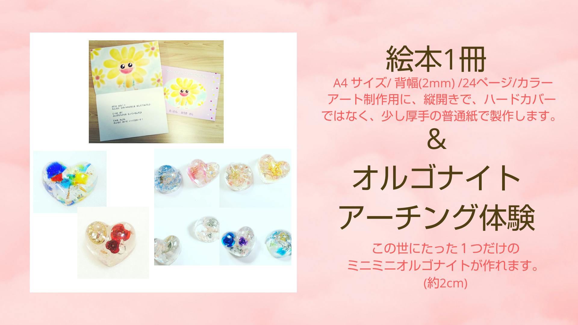 心が元気になる アーチング絵本を届けて 全国のこどもやお母さんを笑顔にしたい Campfire キャンプファイヤー