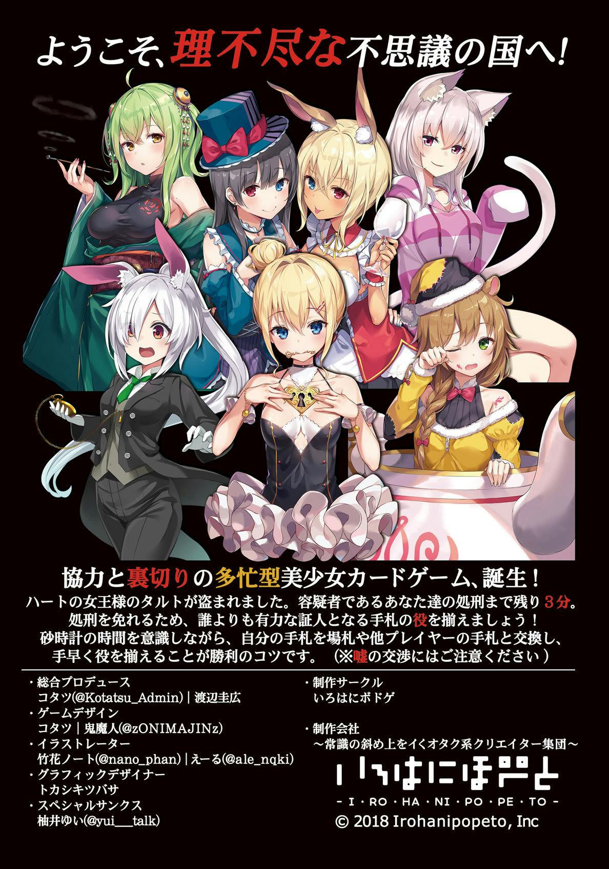 ボードゲーム 不思議の国のアリス 揺レル少女ノ心 第2弾制作スタート Campfire キャンプファイヤー ボードゲーム 不思議の国のアリス 揺レル少女ノ心 第2弾制作スタート Campfire キャンプファイヤー