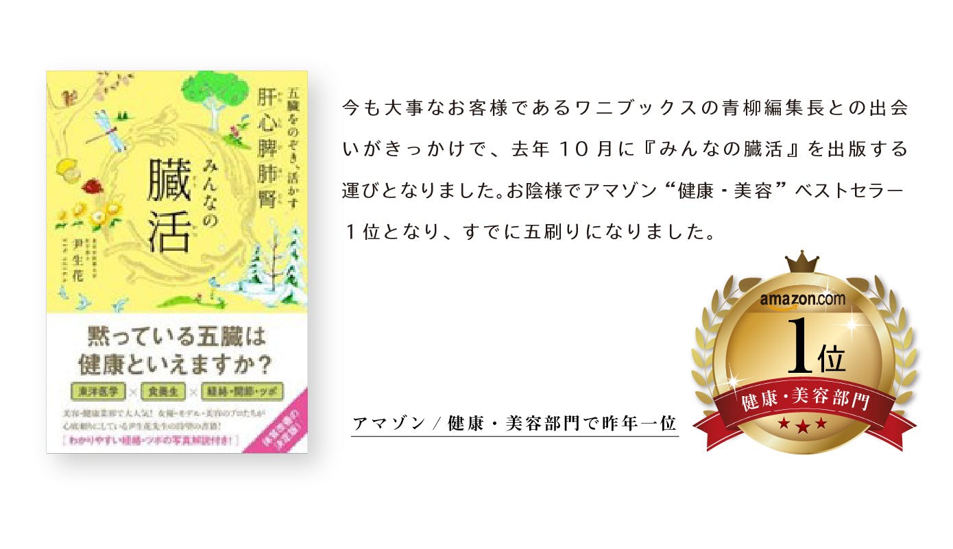 漢方食材100 の 臓活茶 トクホを取得して体質改善の輪を広げたい Campfire キャンプファイヤー 漢方食材100 の 臓活茶 トクホを取得して体質改善の輪を広げたい Campfire キャンプファイヤー